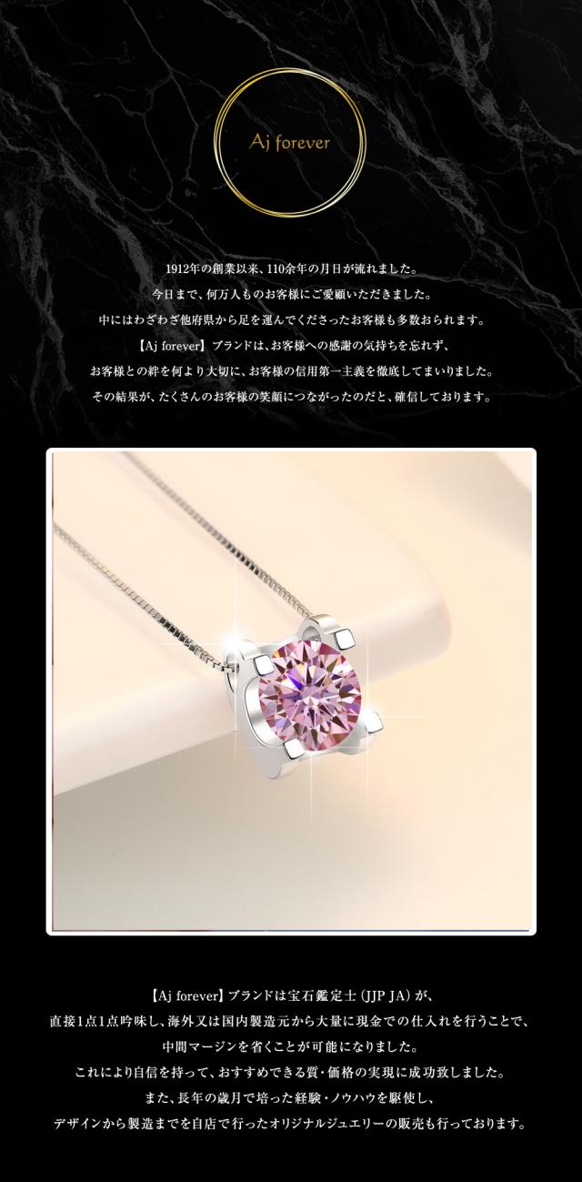 ピンク モアサナイト