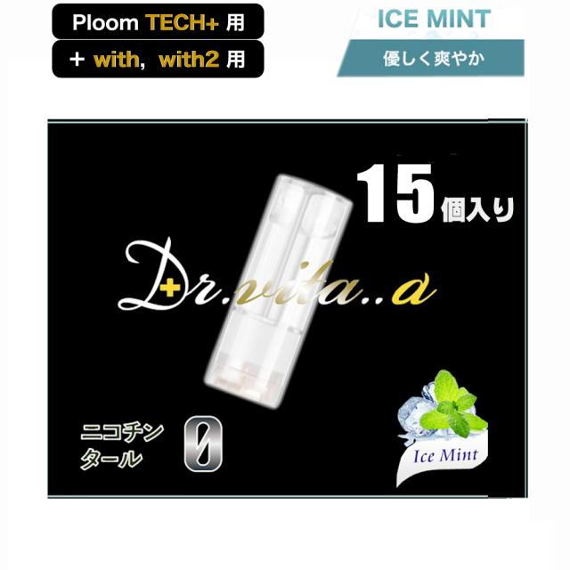 ドクター　ビタ　アルファ—　ベイプ