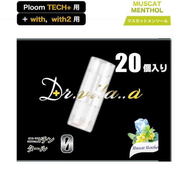 ドクター ビタ アルファ— ベイプ