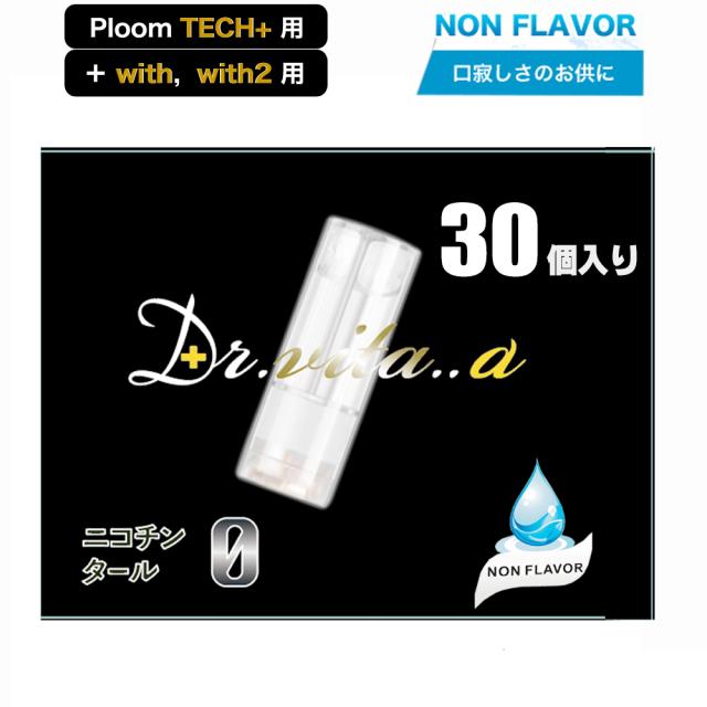 ドクター　ビタ　アルファ—　ベイプ