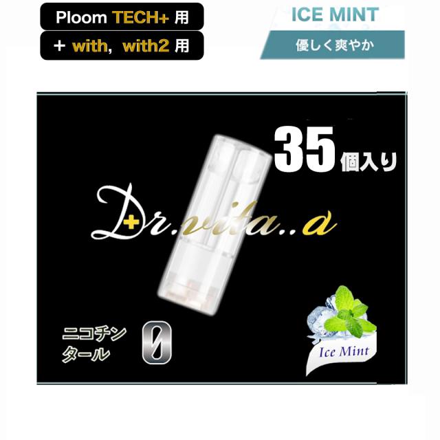 ドクター　ビタ　アルファ—　ベイプ