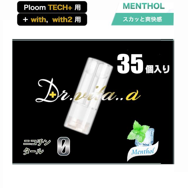 ドクター ビタ アルファ— ベイプ