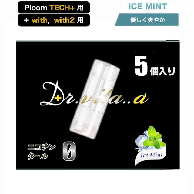 ドクター　ビタ　アルファ—　ベイプ