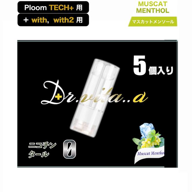 ドクター ビタ アルファ— ベイプ