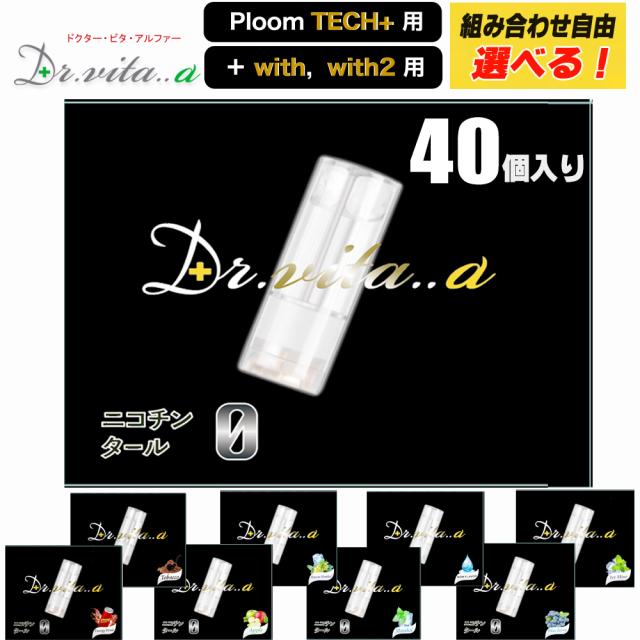 ドクター　ビタ　アルファ—　ベイプ