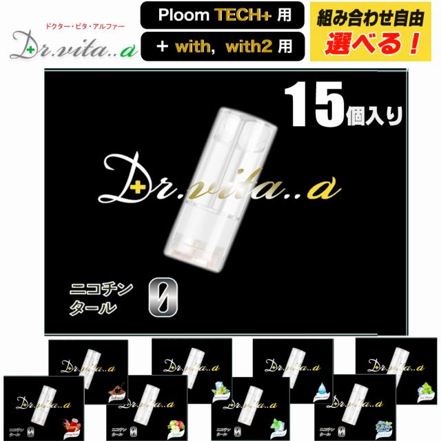 ドクター ビタ アルファ— ベイプ