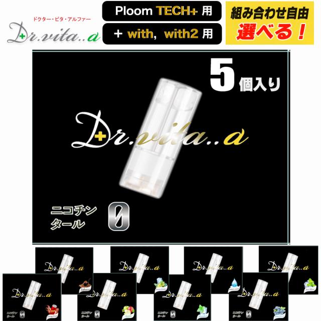 ドクター ビタ アルファ— ベイプ