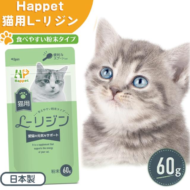 Happet　60g  