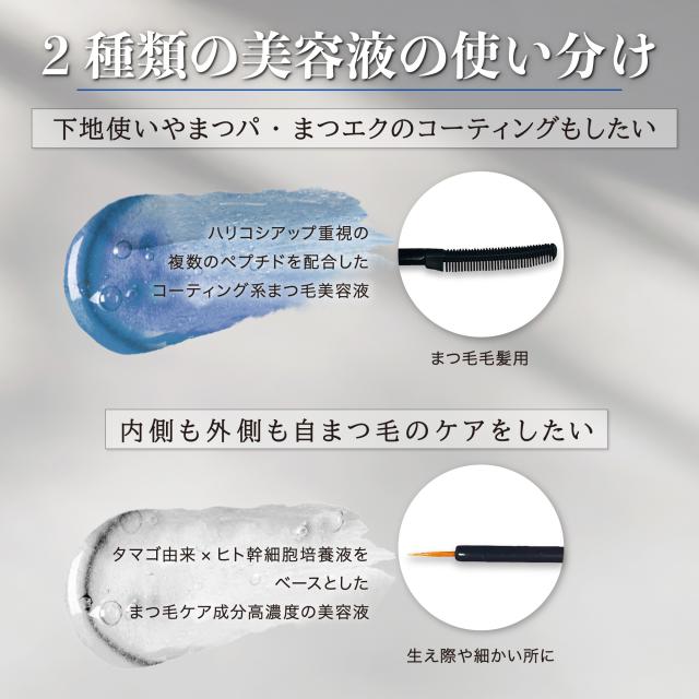 ウモア まつ毛美容液 