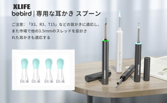 内視鏡付き 耳掃除 XLIFE X3 