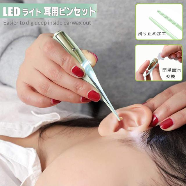 耳鏡 耳かき ライト付き