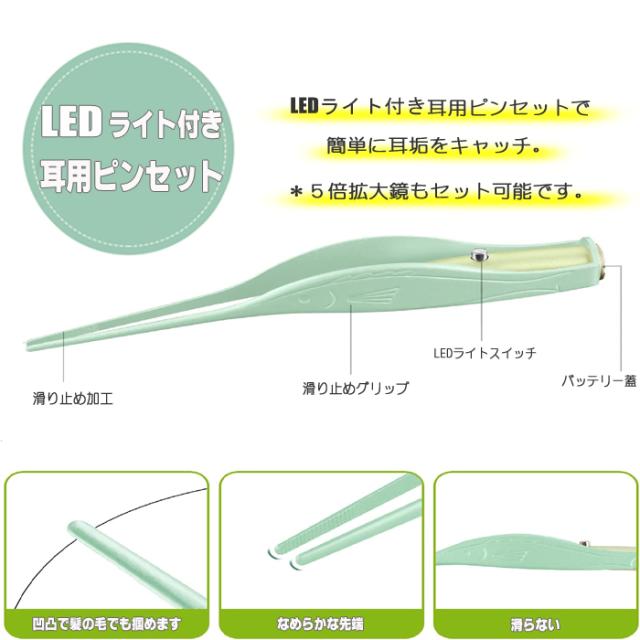 耳かきピンセット 