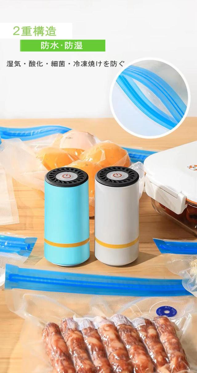 フードシーラー