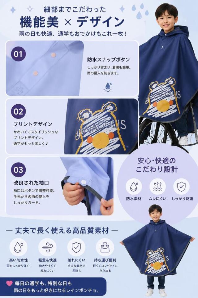 小学生
