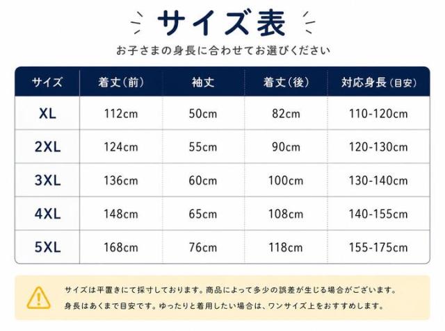 小学生 レインポンチョ