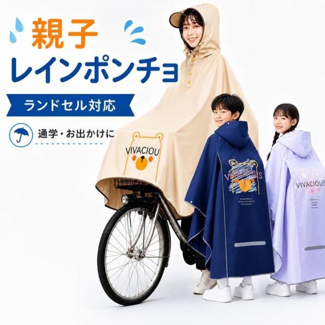 親子コーデ