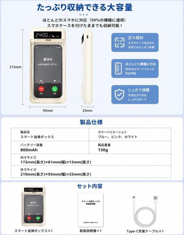 スマホロック 南京錠