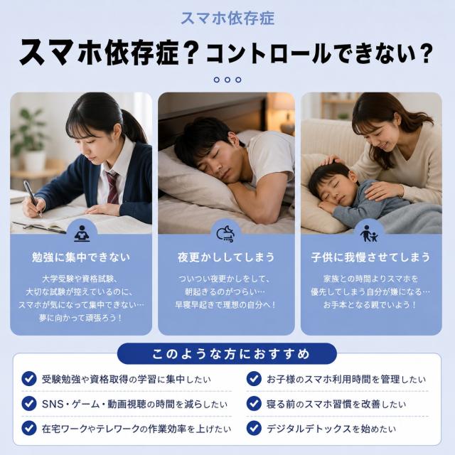 デジタルデトックス