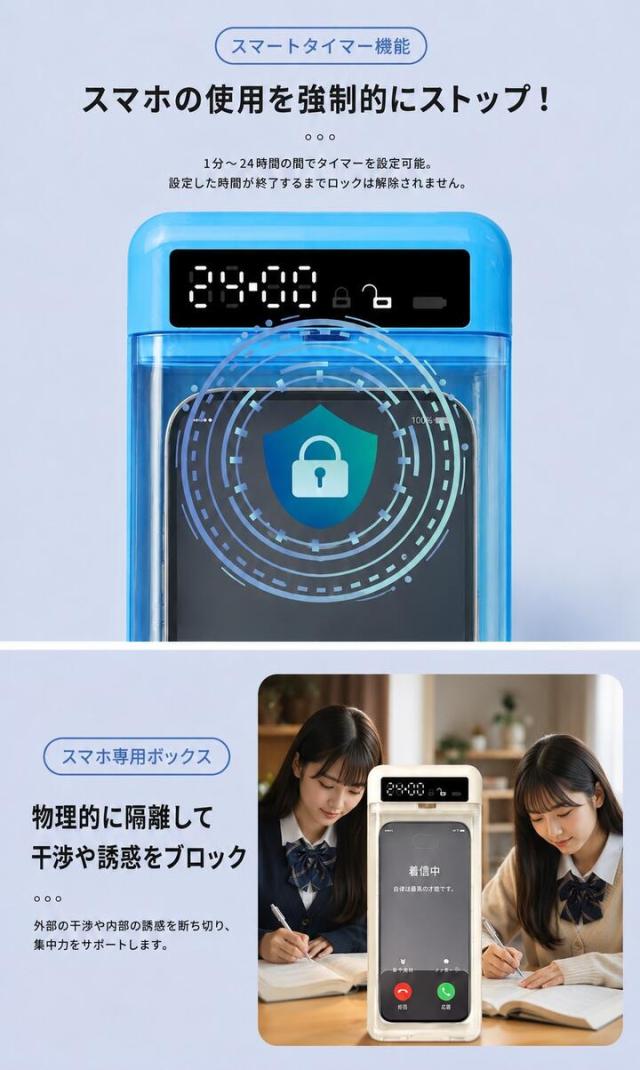 スマホ 管理 ロック