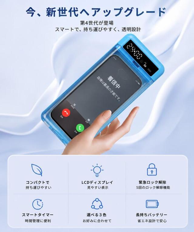 スマホ依存
