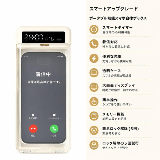 スマホ依存症対策
