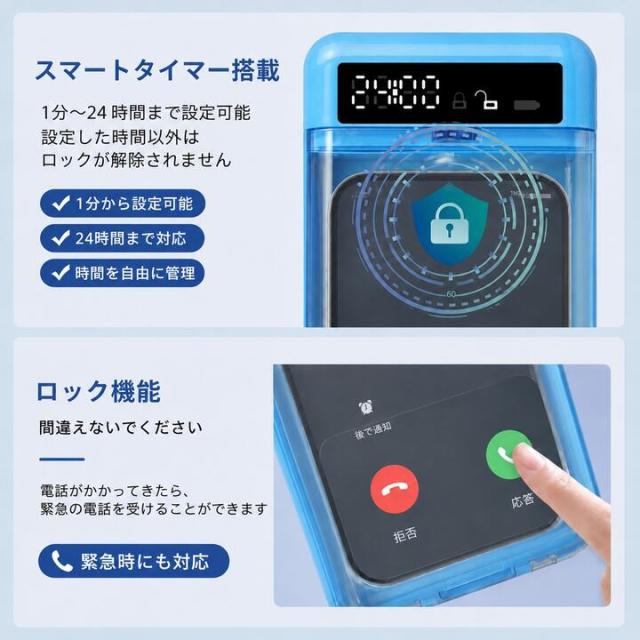 スマホロックくん