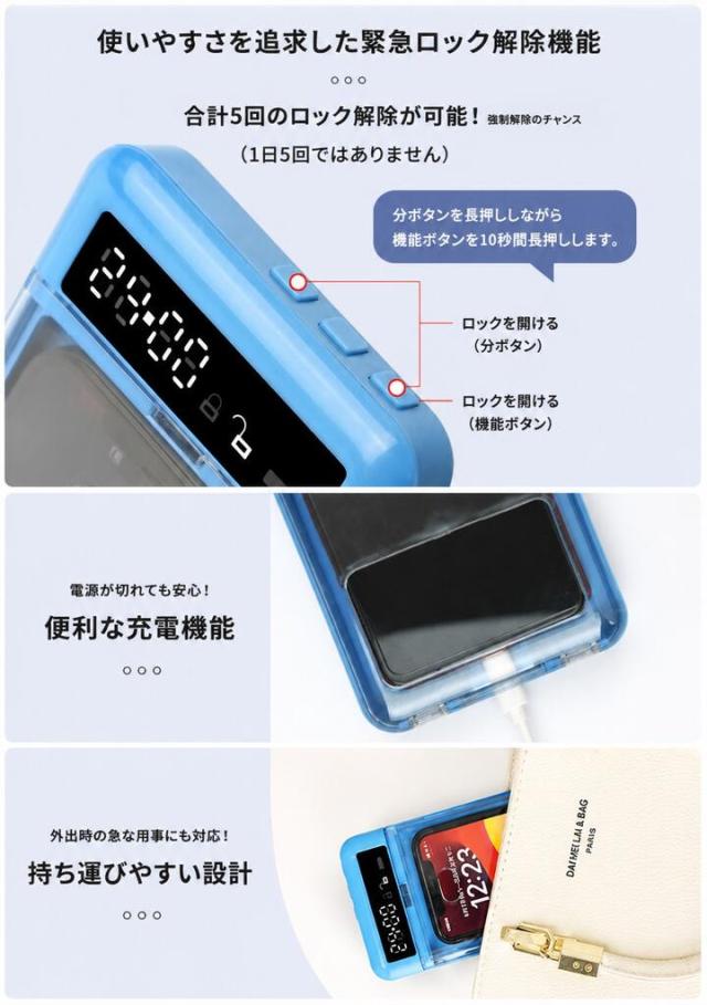 スマホ管理