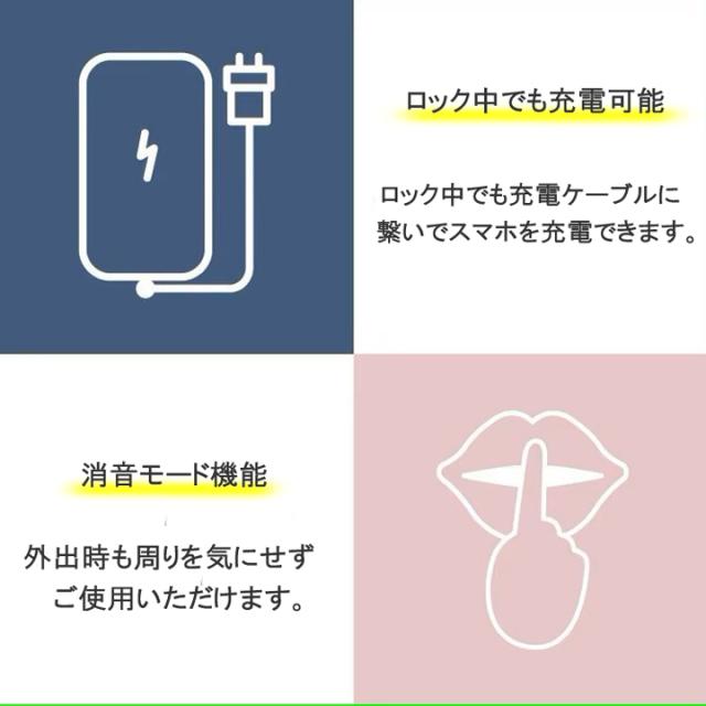 スマホロックくん 