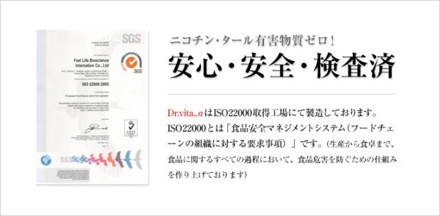安心 安全 ニコチン・タール ゼロ