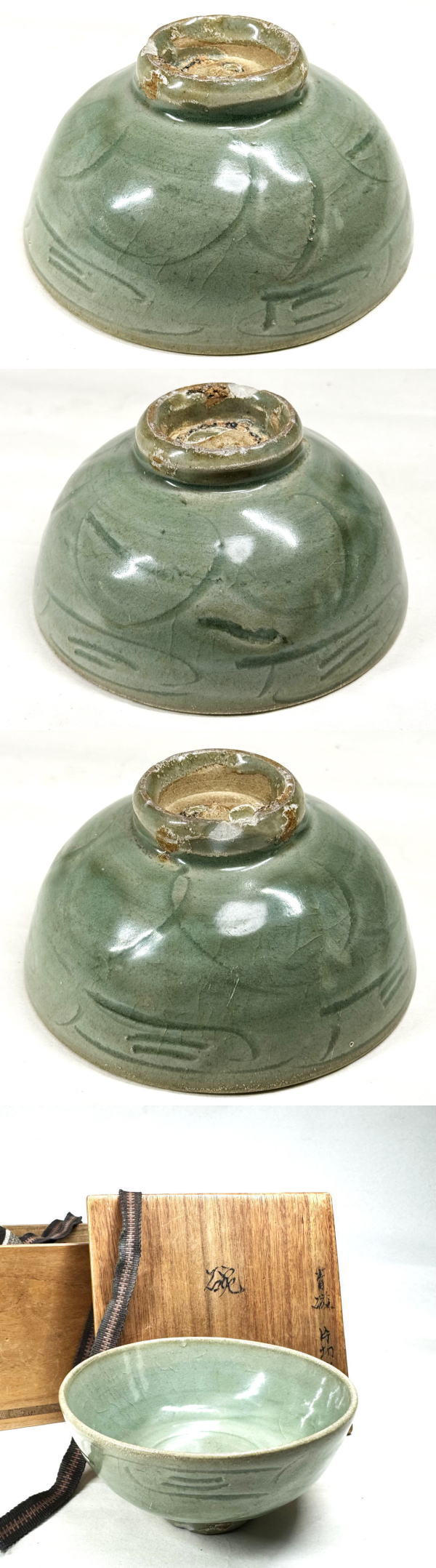 送料無料】宋時代 龍泉窯青磁刻花茶碗 箱付 時代品 伝世品焼物 歴史唐
