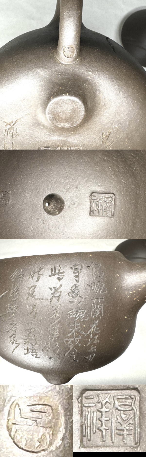 中国宜興 祥大特製 紫砂 漢詩紋茶壺 在銘刻印あり 唐物 美術 骨董品 ...