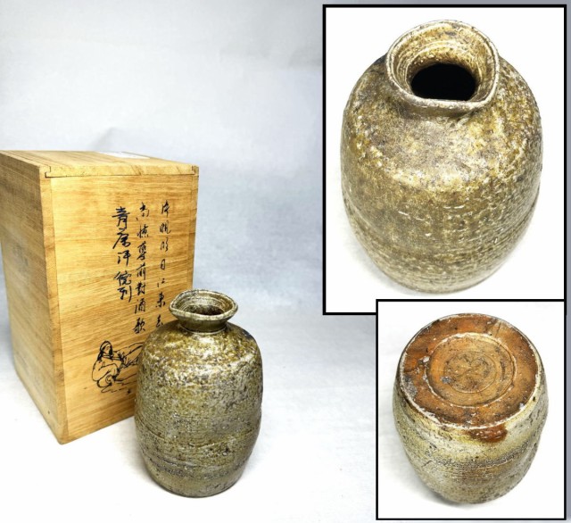 古唐津 輪線文様 徳利 共箱 花生 花器 銘なし 口直し