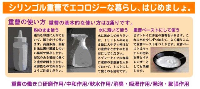 シリンゴル 重曹 1000g 木曽路物産