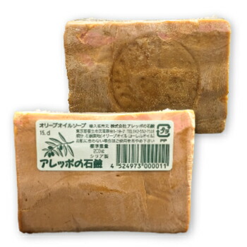 アレッポの石鹸 ノーマルタイプ 200g