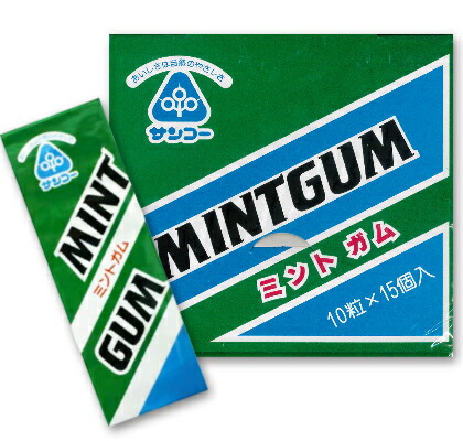 サンコー ガム 10粒×15個入 3種 （バラエティーセット）［ミントガム