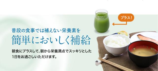 普段の食事では補えない栄養素を簡単においしく補給