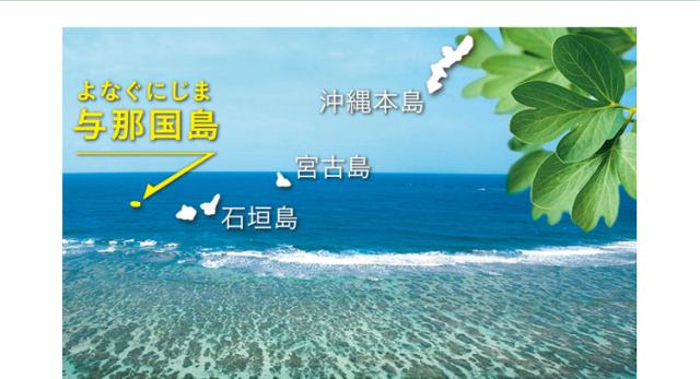 与那国島(よなぐにじま)地図画像