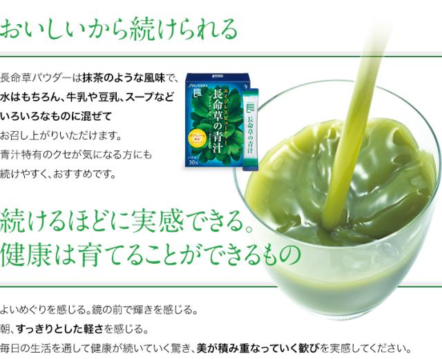 おいしいから続けられる！続けるほどに実感できる。健康は育てることができるもの