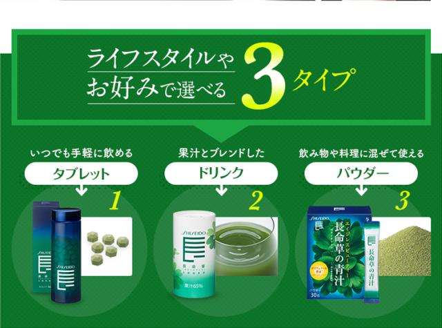 ライフスタイルやお好みで選べる3タイプ。タブレット・ドリンク・パウダー