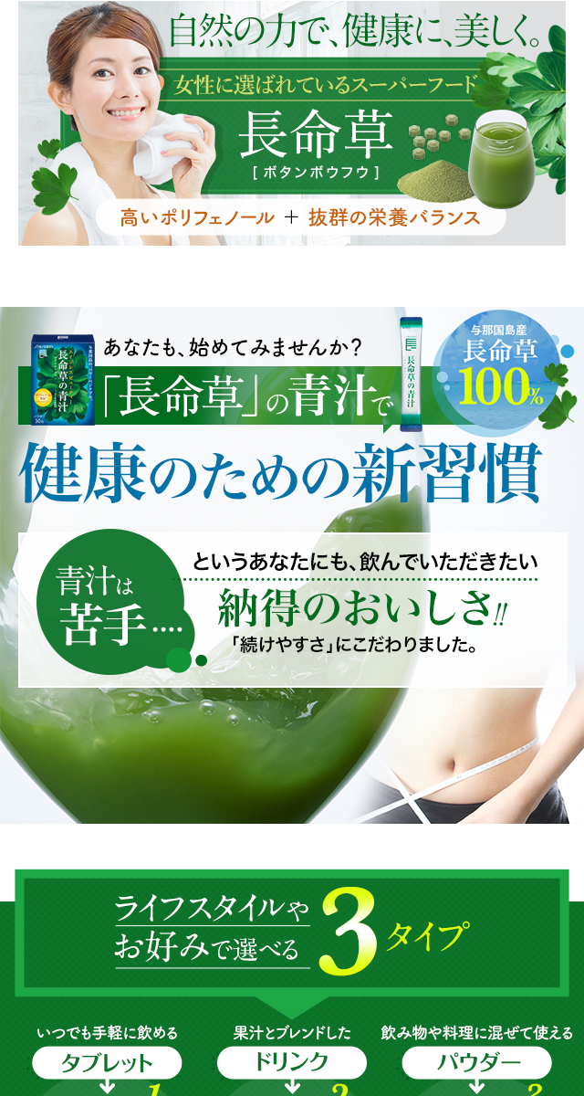 資生堂 長命草】長命草 ＜ドリンク＞N 30本（1ケース）の通販