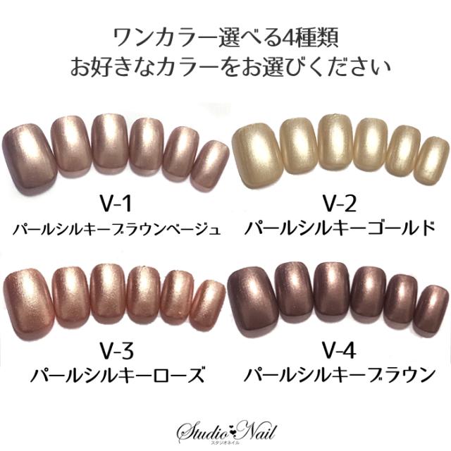 即納 メール便送料無料 ジェルコーティング付き ネイルチップ 短い ワンカラー ネイルチップvの通販はau Pay マーケット スタジオネイル 商品ロットナンバー 452288937