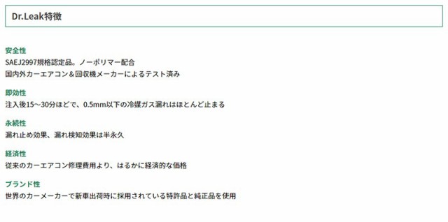 蛍光剤 潤滑剤入り漏れ止め剤 LL-DR1 ドクターリーク クーラーガス エアコンガスの通販はau PAY マーケット  SUNDAY MECHANIC au PAY マーケット－通販サイト