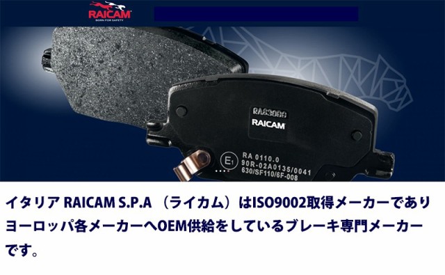 低ダスト RAICAM フロントブレーキパッド VOLVO 4B4194W V40 T-4用の