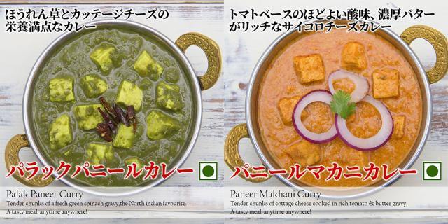 カレー