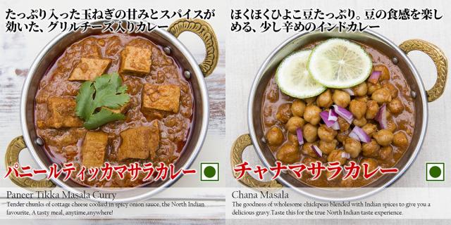 カレー