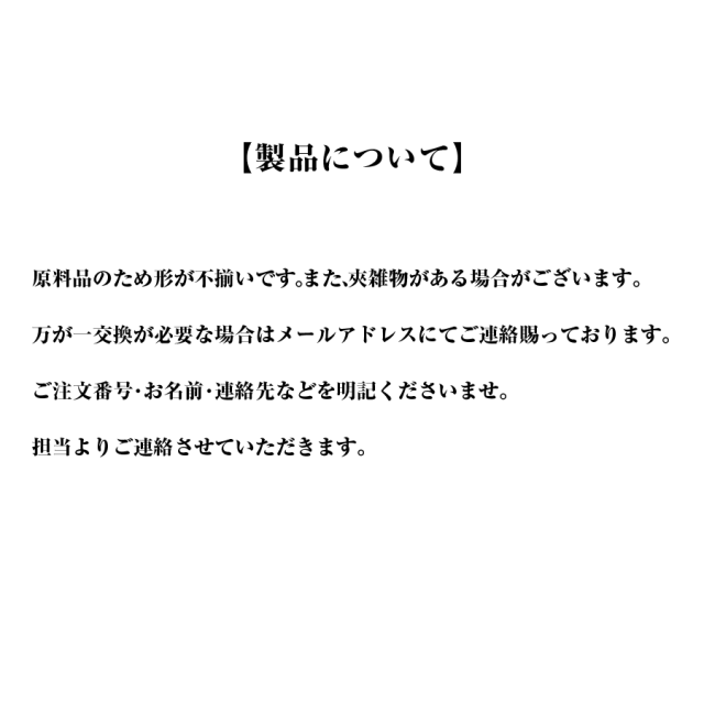ブラックペッパーホール注意