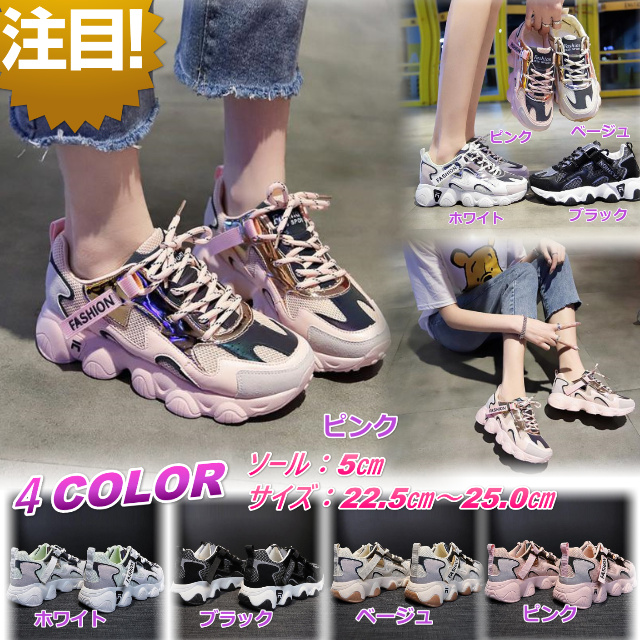 期間限定セール 送料無料 新作 ダッドスニーカー オルチャンシューズ カジュアル スポーツ 韓国 通学 小さいサイズ ピンク 22 5ｃｍ 25 0ｃｍ のオシャレな Ultragreencoffee1 Com