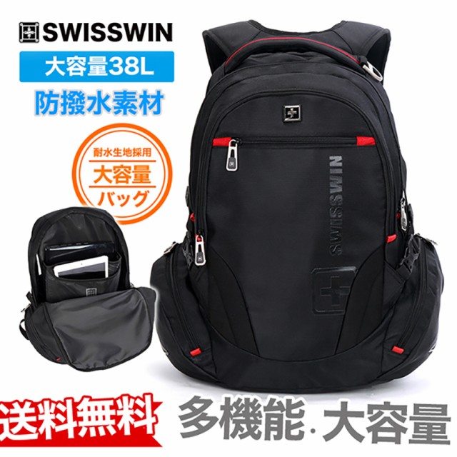 売れ筋 Swisswin 正規代理店 バックパック リュックサック ビジネスリュック リュック バックメンズ レディース 旅行用バック サイドポケット 上質で快適 Carlavista Com