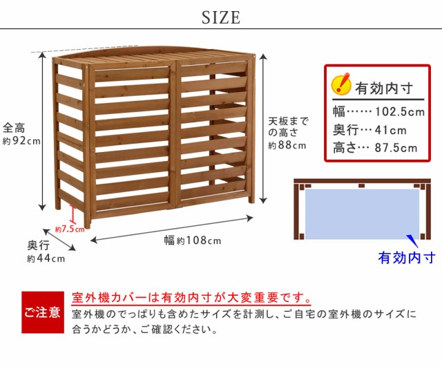 逆ルーバー 室外機カバー 幅108 おしゃれ 天然木 大型 木製 プランター