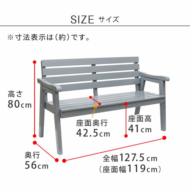 ベンチ 屋外 木製 安い 椅子 外 天然木 庭 ガーデンチェア